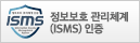 ������ȣ ����ü��(ISMS) ���� ��â ����