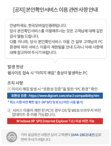 [����] ����Ȯ�μ��� �̿� ���� ���� �ȳ�