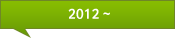 2012�� ����