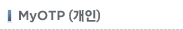 MyOTP (����)