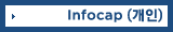 Infocap(����)